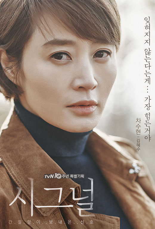 信号车秀贤介绍,信号车秀贤金惠秀演的是谁